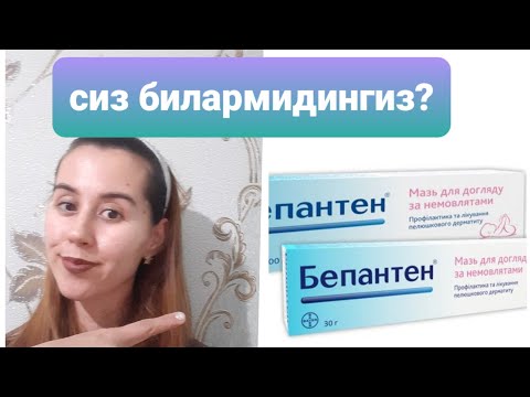 Video: Bepanthen Stretch Mark Cream Recenze