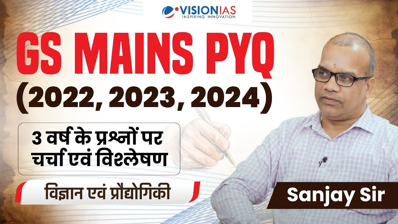 Science & Technology | UPSC Mains 3 Years PYQs Analysis Hindi VisionIAS ...
