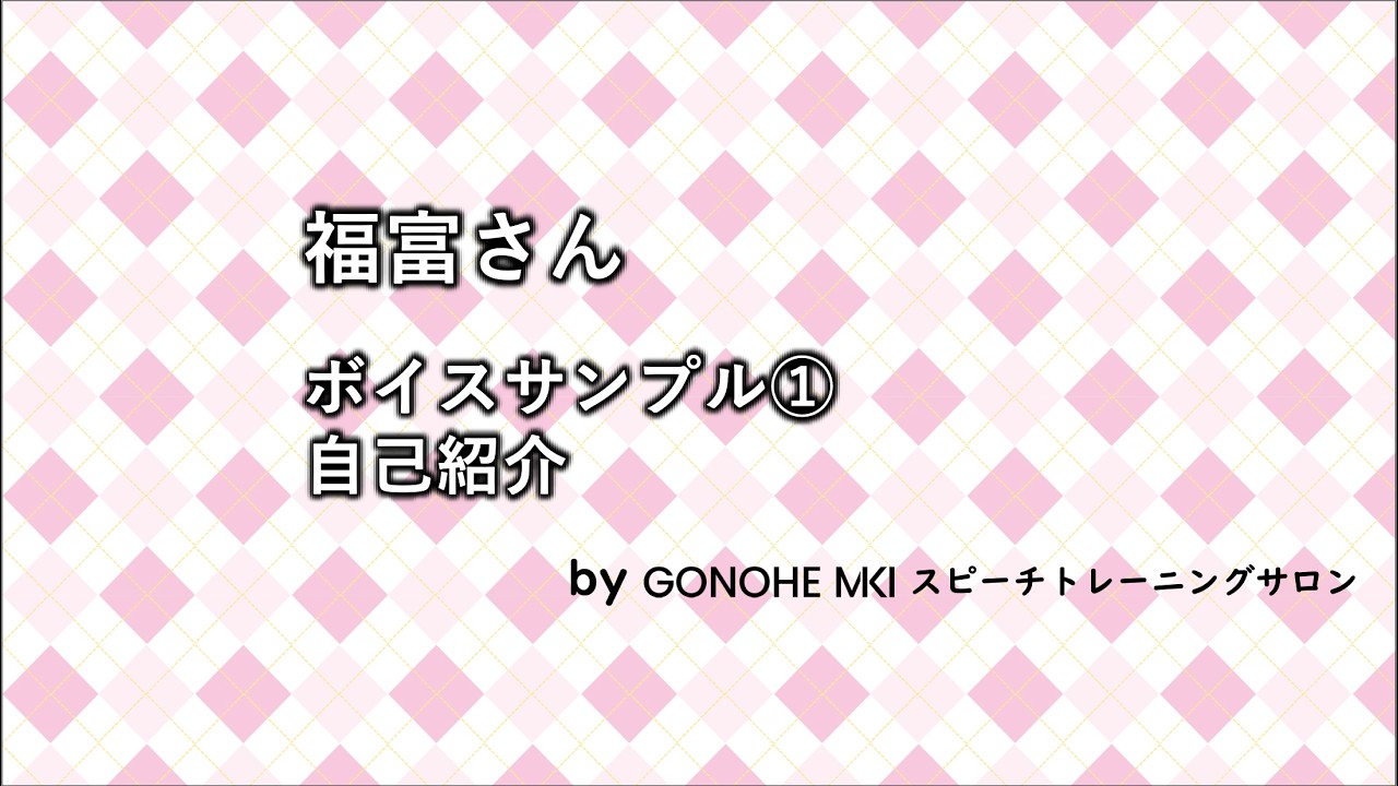 Fukutomi-san Voice Sample - YouTube
