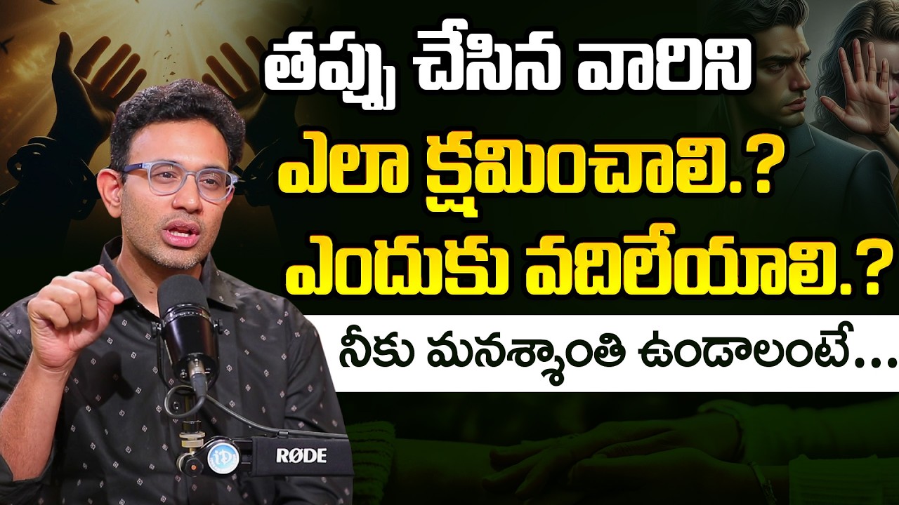 Dr.Harish Tenneti: How to forgive those who have Hurts you? | Best Moral Video | Life Change