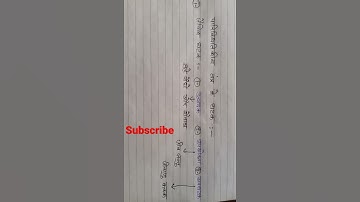 पारिस्थितिकी तंत्र के  घटक importent for uptet ctet dsssb kvs reet supertet pgt tgt htet mptet exam