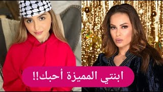 بالفيديو – منى السابر تصالح ابنتها حلا الترك في عيد ميلادها.. وصورة تفضح حلا !!