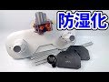 Bambu Lab AMS liteを最短ルートで防湿化する方法【3Dプリンター】Polymaker PolyMax PETG