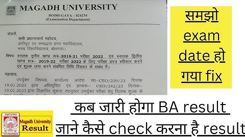 Magadh University BA part 2 2020 result finally कब जारी होगा 🔥part 3rd pending exam ka date क्या हैं