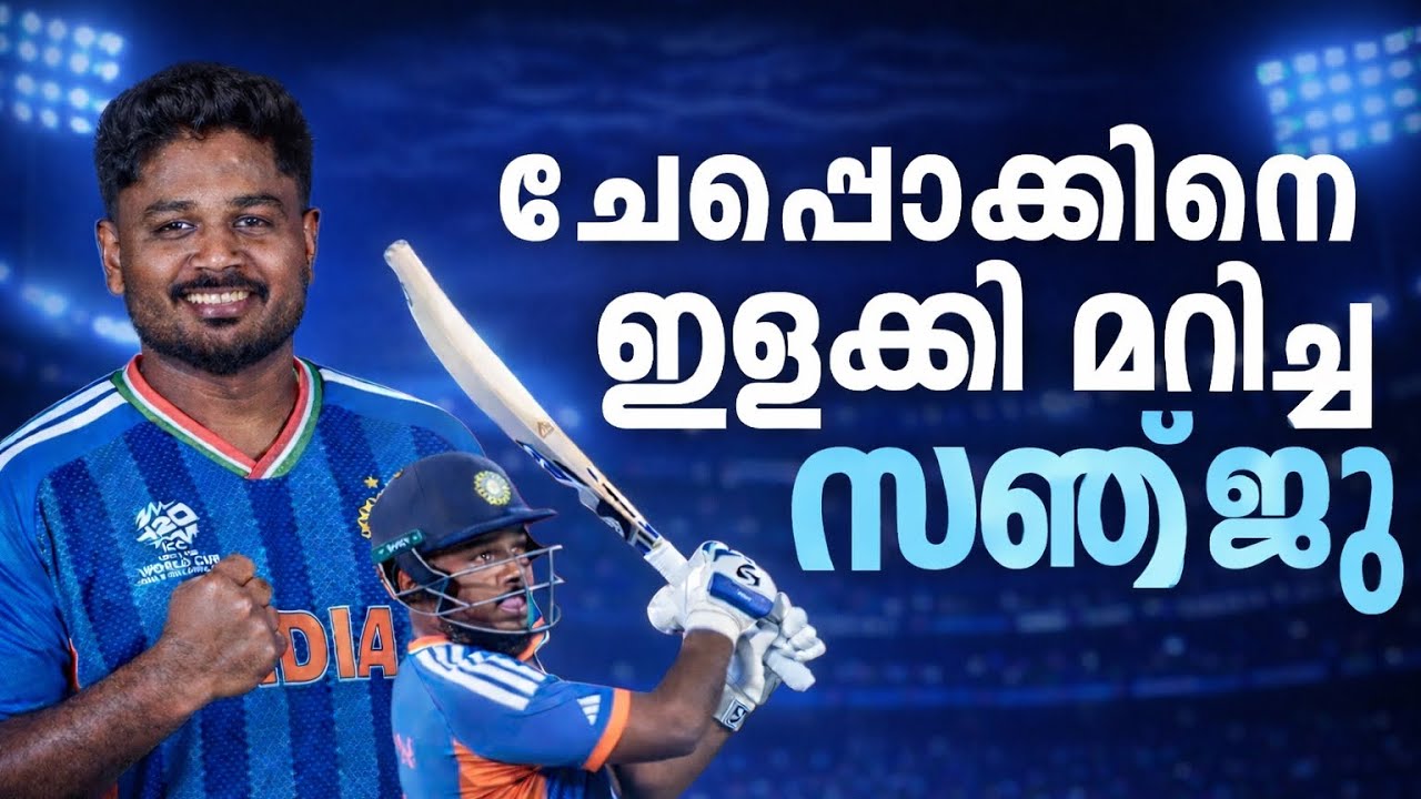 സഞ്ജു ഇന്ത്യക്കായി ഇറങ്ങിയാൽ ആ കളിയിൽ 200 കടക്കും🥵🔥 | Sanju samson vs zimbabwe malayalam 