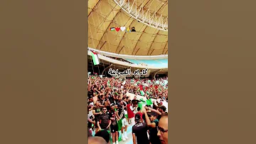 يا الدولة يا الدولة اش ديرو بينا النادي الإفريقي يا دولة يا دولة تونس الجزائر 