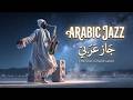    عود وجاز       