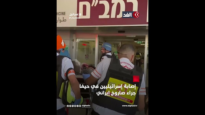 مشاهد توثق نقل جرحى إسرائيليين جراء القصف الإيراني الأخير على مدينة حيفا