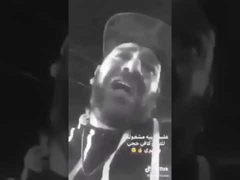 رباح العبد الله عليمن بيه مشغولين 2020 موال يفلش