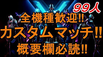 フォートナイトライブ配信中参加型カスタムマッチ 攻略動画まとめ Youtube