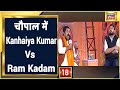 Kanhaiya Kumar और Ram Kadam के बीच 'विचारधारा' के मुद्दे पर ज़ोरदार बहस | News18 Chaupal