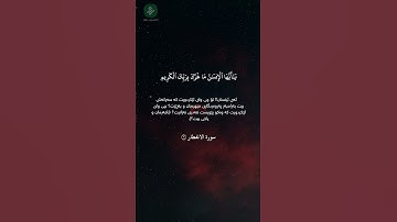 #سورة_الإنفطار #عبدالباسط_عبدالصمد 🤍