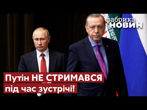 🔥ЗАТІЯ ЕРДОГАНА РОЗЛЮТИЛА
