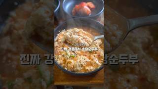 토담순두부 영상