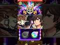 【モンスト】演出かっこよwww！神引き&確定演出が出てあの限定キャラ〇〇が降臨！ガチャリドラッシュ200連が最高！ #shorts