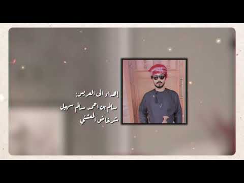 حسين المعشني مهند البطحري سيف القرا حصريا 2022