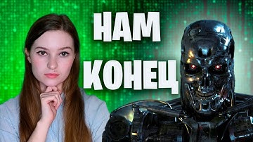 ЧАТ GPT: Какие профессии исчезнут из-за искусственного интеллекта?