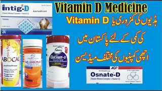 Vitamin D Benefits In Urdu  ||  vitamin D brands name in Pakistan