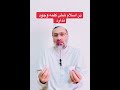 در اسلام شش کلمه وجود ندارد از زبان وحیدالله لبیب