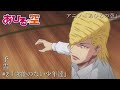 「才能のない少年達」 | 【アニメ】 あひるの空 |  第2話 予告