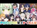 【めっちゃカメレオン】#SURGETown 番外編　PARADOXでかくれんぼ！【日ノ隈らん /のなめぷろだくしょん】
