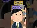 楽しい国語～努力の方向性～【2ch面白スレ】 #shorts