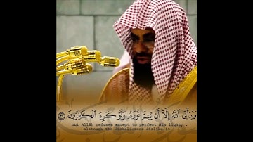 تلاوة إبداعية تأخدك لعالم آخر للشيخ سعود الشريم من سورة التوبة 🌿🎧🌿 #سعود_الشريم #الحرم_المكي