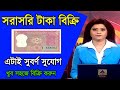 Sell old rupee directly  easy way to sell old note  coin