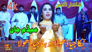 Nika Jiya Dhola Sona Jiya Dhola Madam Jaan Dance Video Shoot By Khan Gee Studio Sahiwal Sargodha