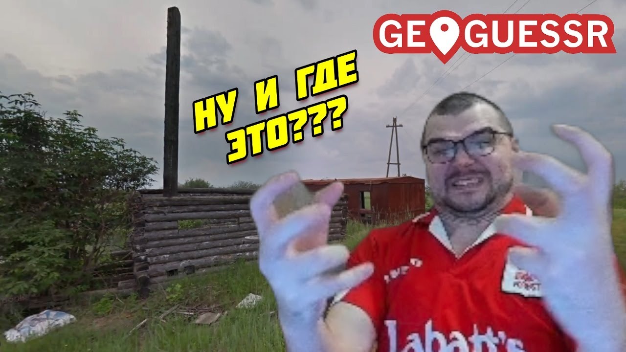 ПОЛЧАСА ИСКАЛ ОДНУ ЛОКАЦИЮ и ВОТ ЧТО ПРОИЗОШЛО. ПОПЫТКА 25.000 на картей ВСЕЙ РОССИИ не только урбан