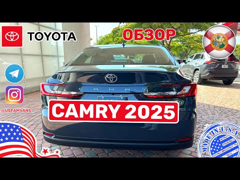 Видео: #514 Наконец-то, любительский обзор и тест драйв Toyota Camry 2025