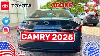 #514 Наконец-то, любительский обзор и тест драйв Toyota Camry 2025