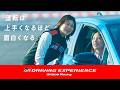 【GR DRIVING EXPERIENCE】体験版｜クルマを操る楽しさへ