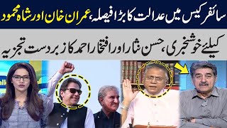 Cipher Case Decision | Hassan Nisar Lashes out at Powerful People on Current Crisis |Talk Show SAMAA