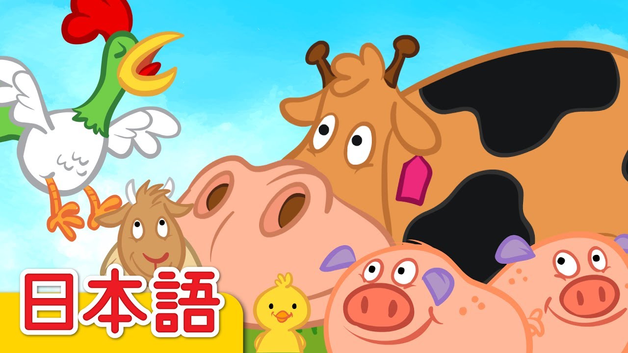 おはよう、ニワトリさん「Good Morning, Mr. Rooster」 | こどものうた
