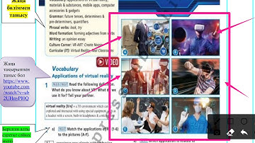 Action 10. Virtual reality lesson 1