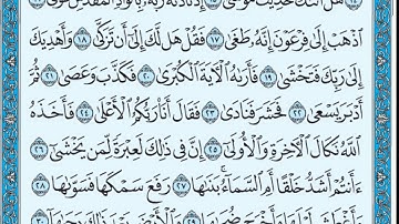 تلاوة رائعة سورة النازعات مكتوبة الشيخ / محمد المحيسني www.qoranet.net