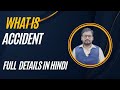 What Is Accident In Hindi I Definition Of Accident In Hindi