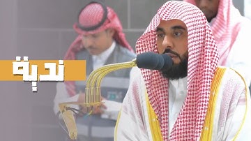 تلاوة لسورتي السجدة والإنسان للشيخ #عبدالله_الجهني | فجر 2-2-1445هـ.