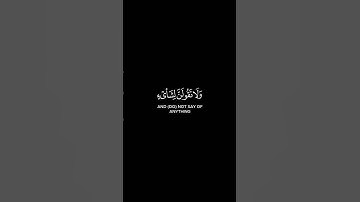 سورة الكهف الآية ٢٣ _ ٢٤ #ياسر_الدوسري