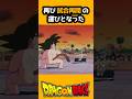 【ドラゴンボール】 試合再開ジャッキーチュンのピンチ 天下一武道会、決勝戦!ジャッキーチュンVS孫悟空 28話 #ドラゴンボール