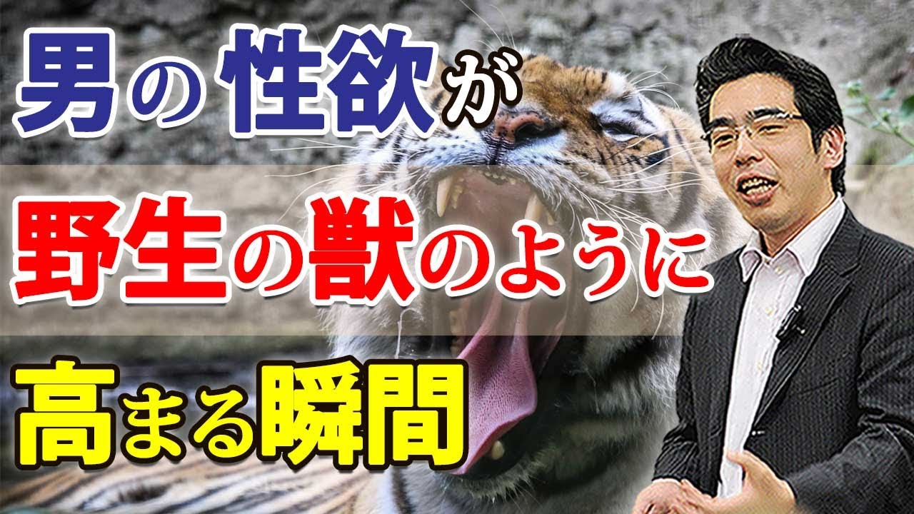 男の性欲が獣のように高まる、７つの瞬間。体の関係を本能的に求めだす男性心理。