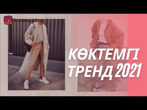 Бейне: Көктемгі бақтың сәні