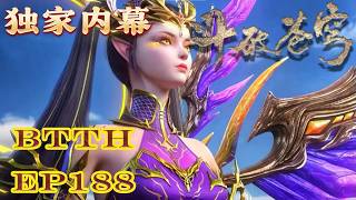 Download Lagu 📍EP188 【爆料】妖火降世炸穿中州！萧炎天境大圆满，薰儿霸气回归，八族疯抢异火！| 斗破苍穹年番 Battle Through the Heavens|Chinese Donghua MP3