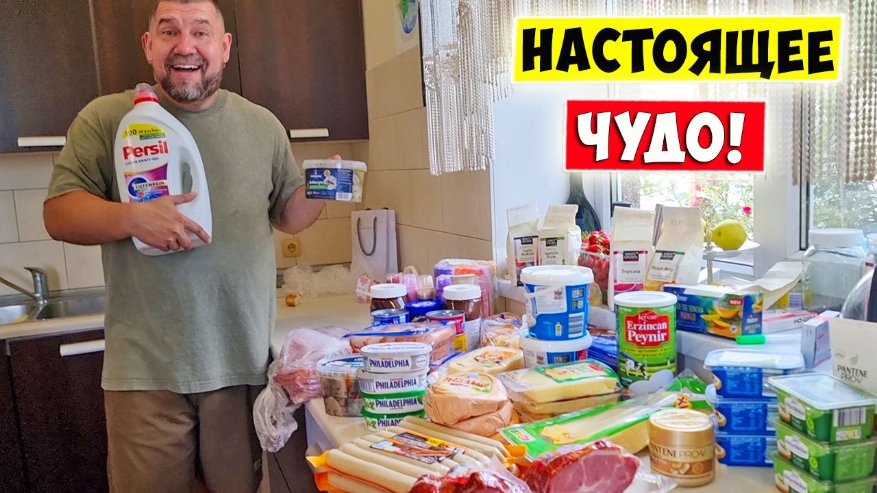 НАСТОЯЩЕЕ ЧУДО!!! 💥 Посылка из Германии для многодетной семьи!!!