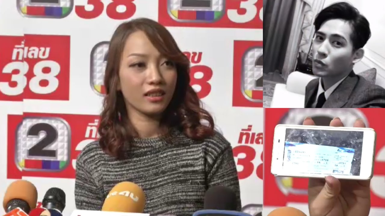 แถลงเต็ม สาวปริศนายืนยันความสัมพันธ์ 