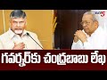 Chandrababu writes letter to Guv, urges to implement friendly policing in AP