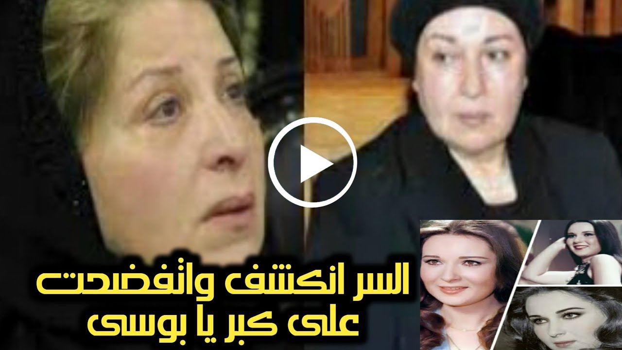 بعد 26سنه اعتزال: الفنانه نورا وكشف اسرار صادمه عن اعتزالها بعد تعرضها ...