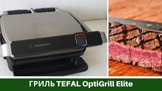 : :  Tefal  TEFAL OptiGrill Elite *  