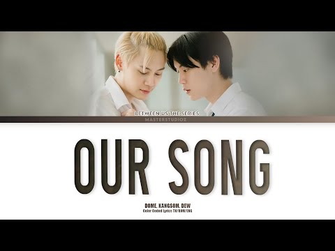 Dome,Kangsom,Dew - สักวันต้องเป็นของเรา(Our Song) ost. Between Us [THAI/ROM/ENG Color Coded Lyrics]